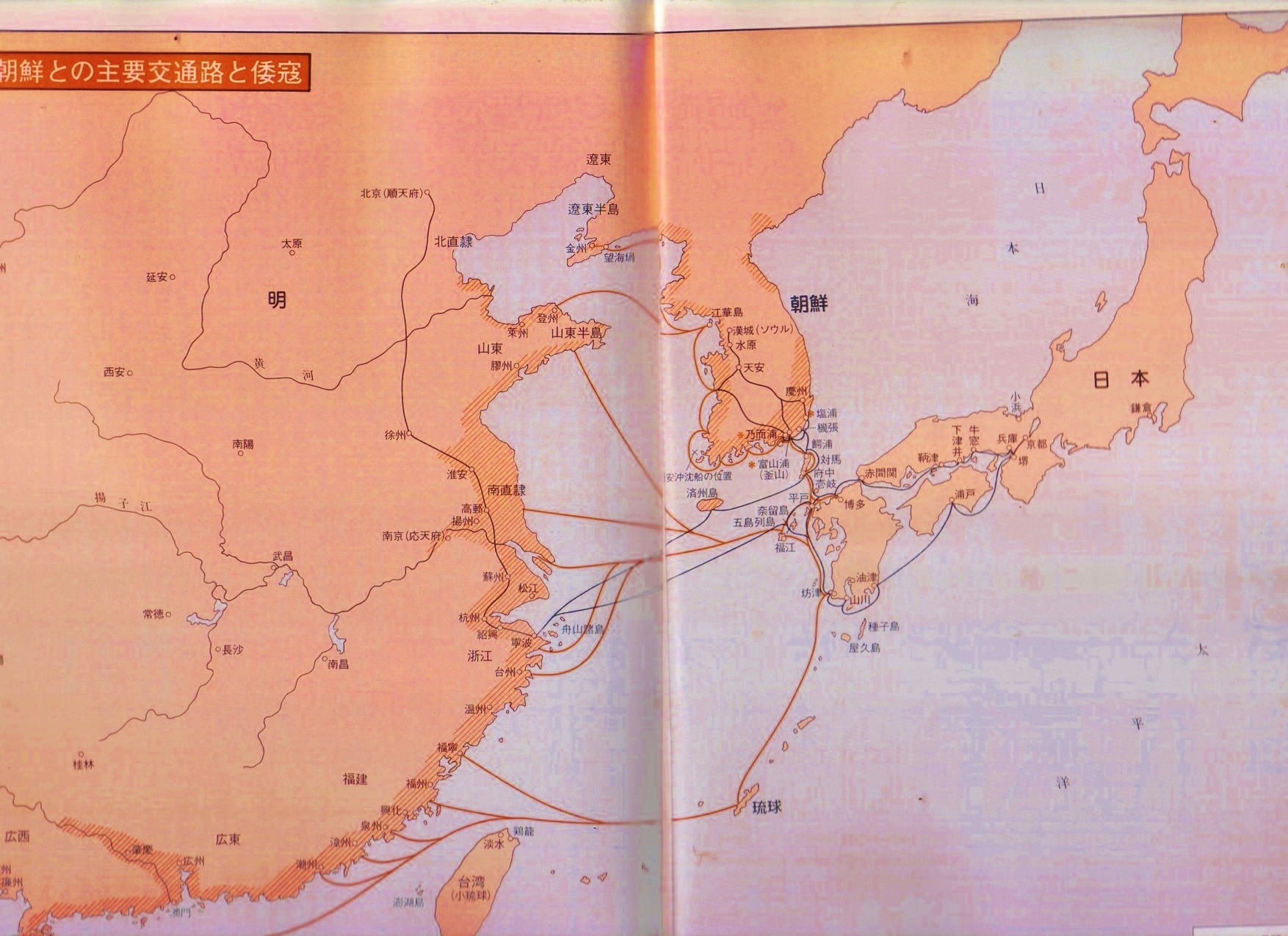 明・朝鮮との主要交通路と倭寇