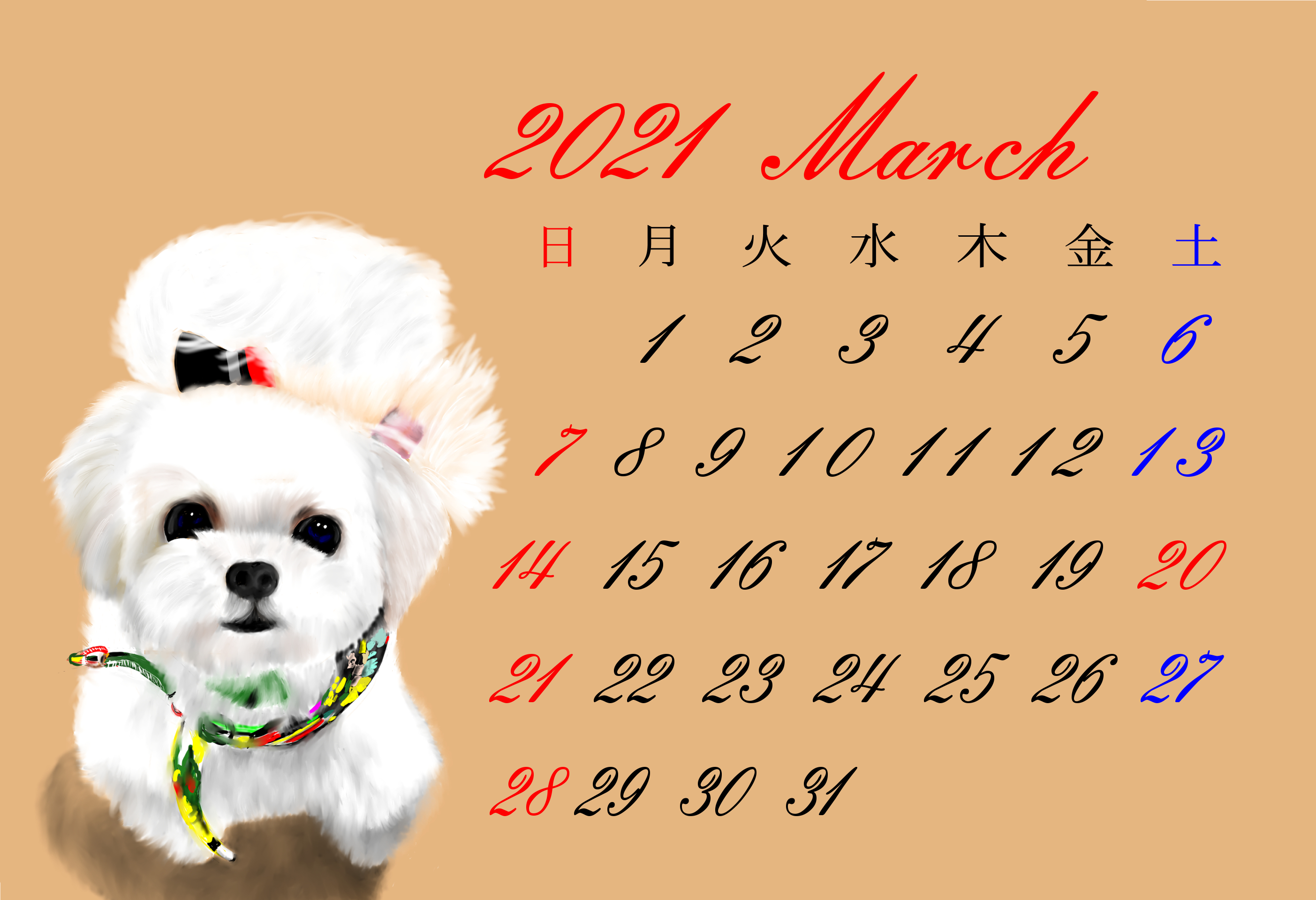 ルルちゃんカレンダー3