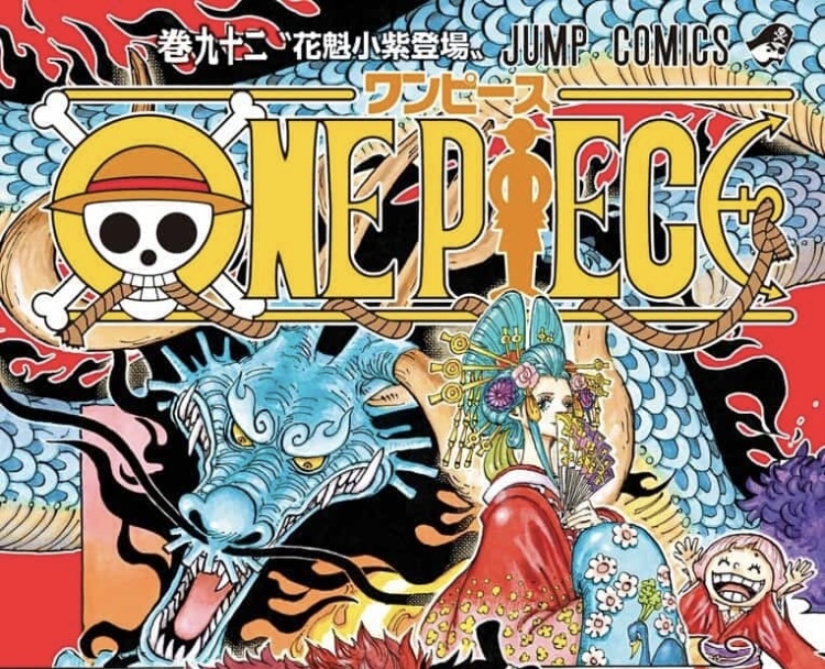 98巻sbs カイドウが食べた悪魔の実は ウオウオの実 幻獣種モデル 青龍 One Piece最新考察研究室