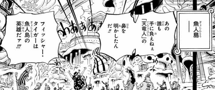 One Piece最新考察研究室