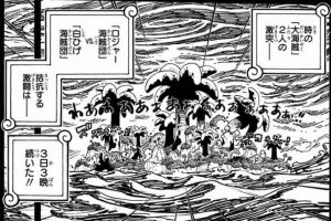 ロジャー海賊団vs白ひげ海賊団 -ワンピース最新考察研究室.966