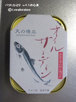 国産オイルサーディン缶詰downsize