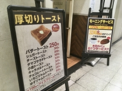 Café シャト・レーヌ・プラス 大阪駅前第2ビル店