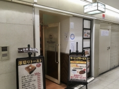 Café シャト・レーヌ・プラス 大阪駅前第2ビル店