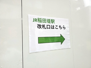 稲田堤駅の改札_10