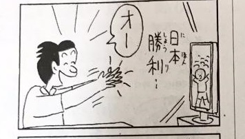 国民的漫画「コボちゃん」今の日本人を馬鹿にした4コマを描いてしまうwww