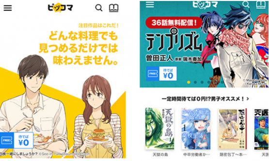 韓国メディア「日本で韓国のウェブ漫画が爆発的人気！」⇒韓国ネット「全ての文化コンテンツで日本を追い抜いていく」