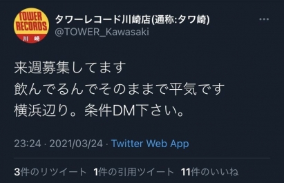papakatsu_tower (1)