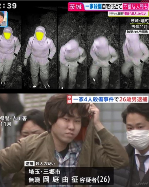 茨城の一家４人殺傷事件、26歳無職を逮捕 、過去に通り魔＆放火＆猫ちゃん虐待などしていた！ | やらおん！