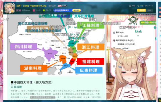 中国人気が高い日本の女Vtuberさん、配信中に「間違った地図」を出してしまい謝罪