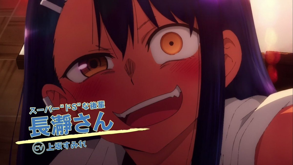 アニメ『イジらないで、長瀞さん』4月放送開始、ＰＶ公開！　高木さんや宇崎ちゃんみたいに人気でるん？