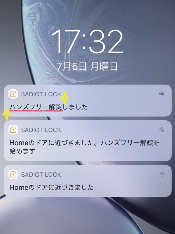 SADIOT LOCK（サディオ ロック）スマートロック④